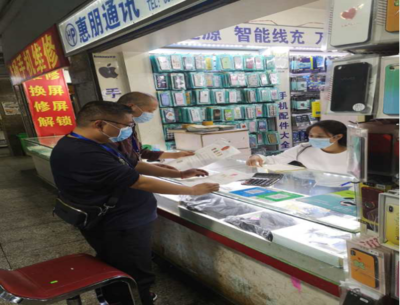 六盤水市市場監(jiān)管局對電子產品市場開展監(jiān)督檢查