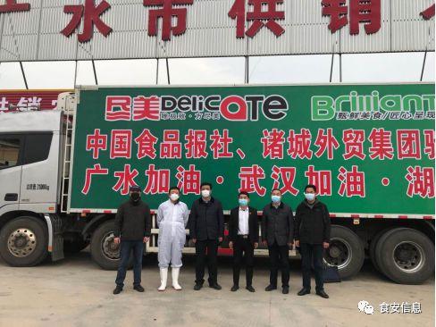 魯鄂一家親 中國食品報(bào)社攜手諸城外貿(mào)公司馳援湖北助戰(zhàn) 疫