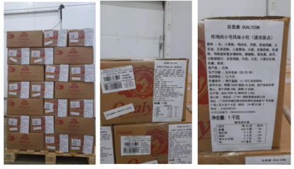 2023年首批Qualycon巴西小吃成功進口，冷凍食品貿易迎新突破